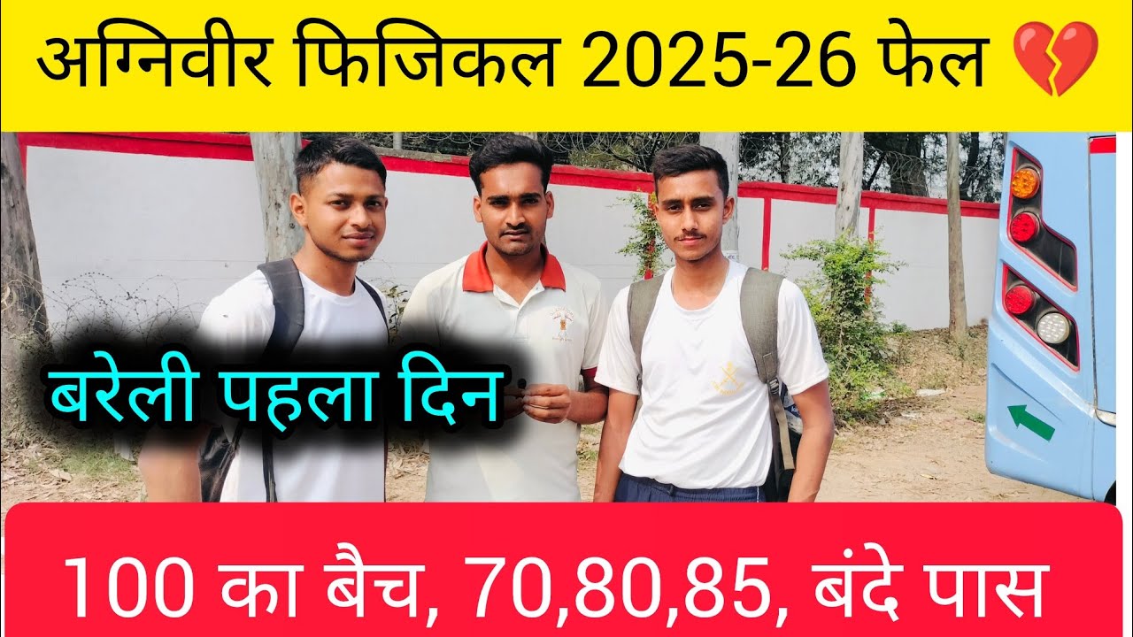 ARO bareilly running update 11 march 2026 ll Jaat Regiment sentar bareilly today live running Review