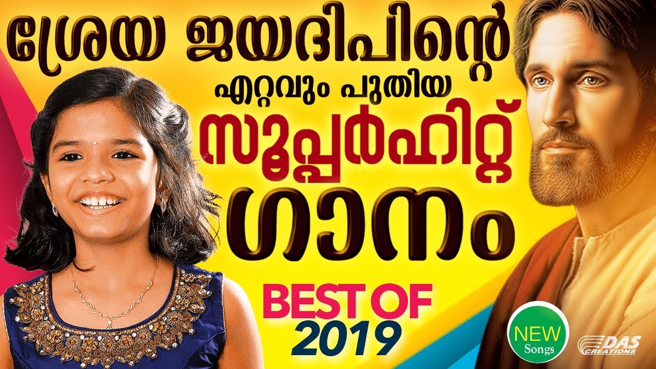 ഇത് ശ്രേയകുട്ടി മാജിക്..! | Arikil Varumo | Sreya Jayadeep Songs | Arun Venpala , Renchu Alex | HD