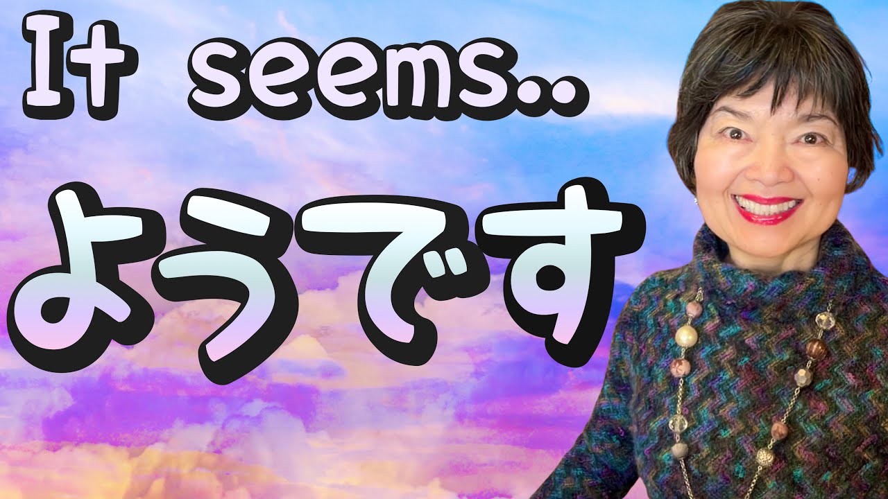 How to use ようです 🤔 JLPT Grammar N4-149