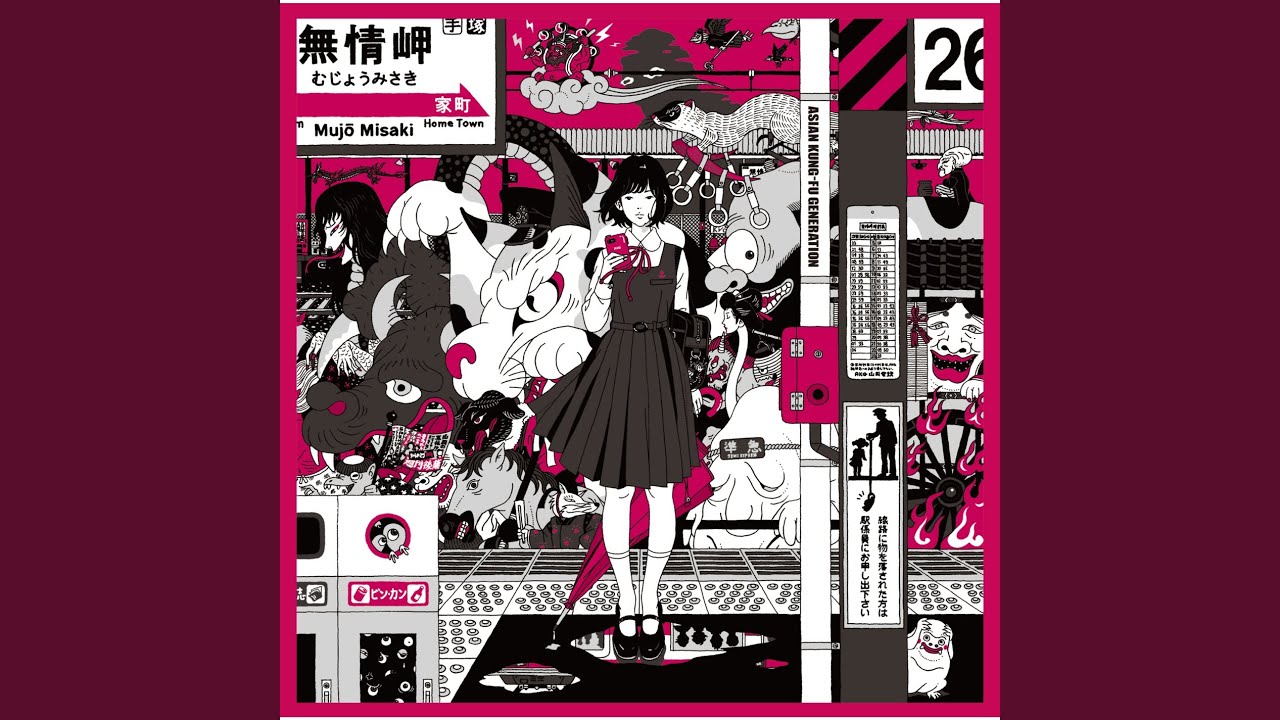 Dororo