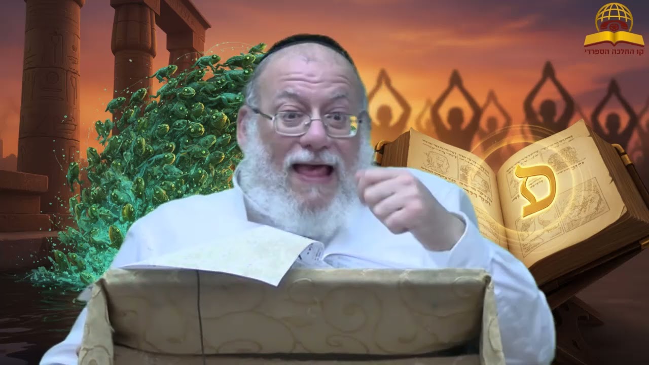 סוד הצפרדע: מסירות נפש, אמונה ושיעור לחיים מפרשת וארא - הרב חזקיהו קרלנשטיין