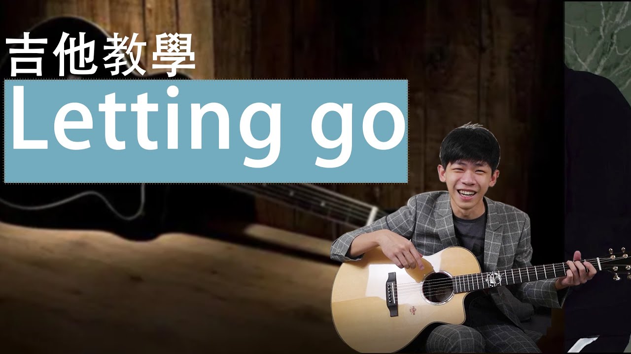 蔡健雅 Tanya Chua -【 Letting Go】（吉他歌曲教學）『 免費吉他交流群，點擊下方連結』