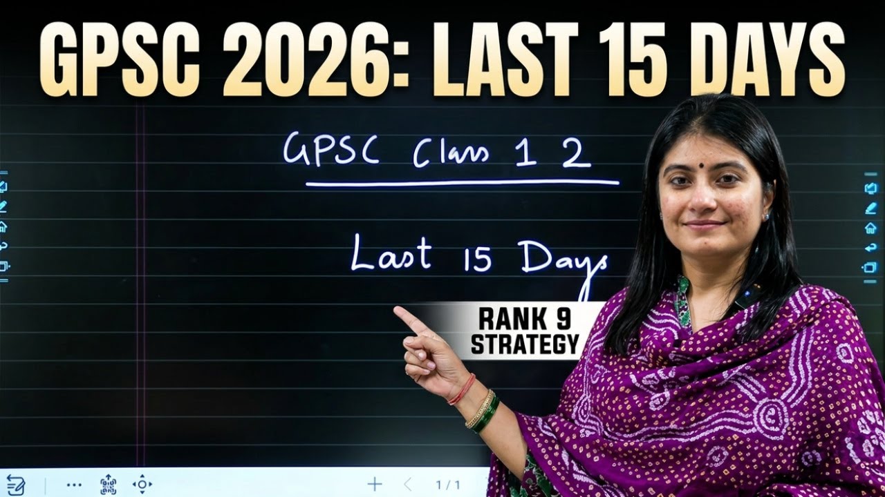 GPSC 2026 | Last 15 Days | Shruti Panchal Ma'am GPSC Class 1 2 Rank 9