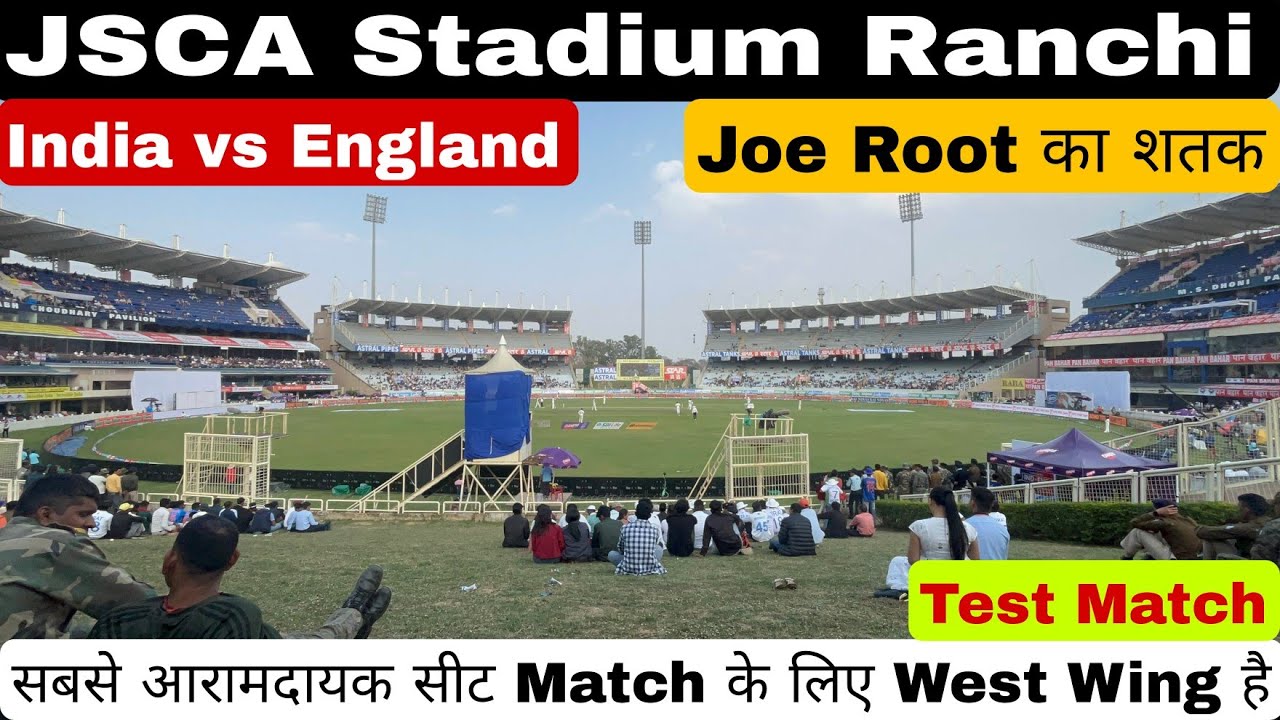 Ind vs Eng Test match | सबसे आरामदायक सीट Match के लिए West Wing है 😍 | JSCA Stadiums Ranchi