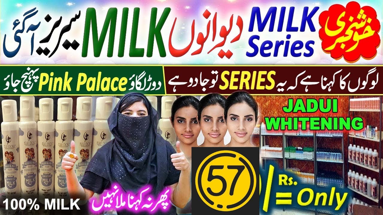 57/- RS MILK WHITENING SET IS NOW IN STOCK | JADUI WHITENING SETS | #ultabeautybyellu