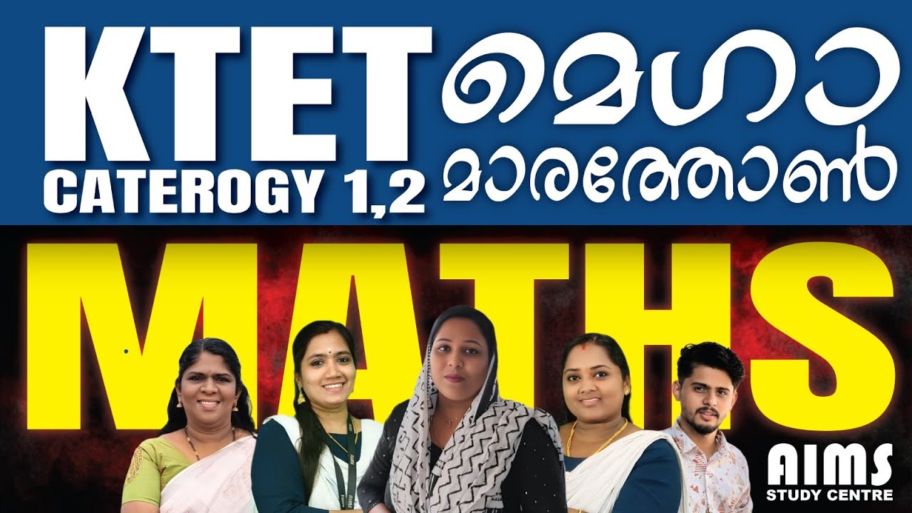 KTET മെഗാ മാരത്തോൺ | CAT 1,2 MATHS | QUICK REVISION | #ktet #ktet_marathon #ktet_revision #ktet_exam