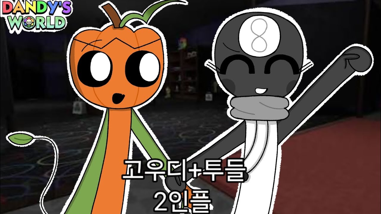 (댄디월드) 고우디&투들 2인플 __래대즐을 깨운 코니