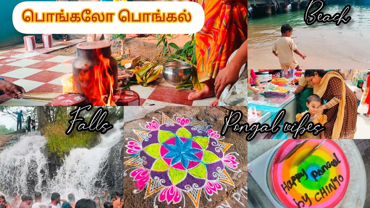 RogaVlog33💫_ பொங்கலோ பொங்கல்🌾Our simple pongal celebration 2026🪔/Beach_Falls_Familytime_Food