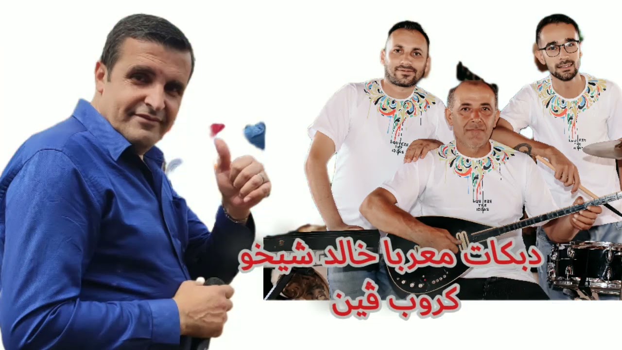 جديد وحصري الفنان خالد شيخو أقوئ دبكات حماسيه نار 🔥كروب ڤين 2024 ريناس للإنتاج الفني لاتنسو تفعيل 🛎️