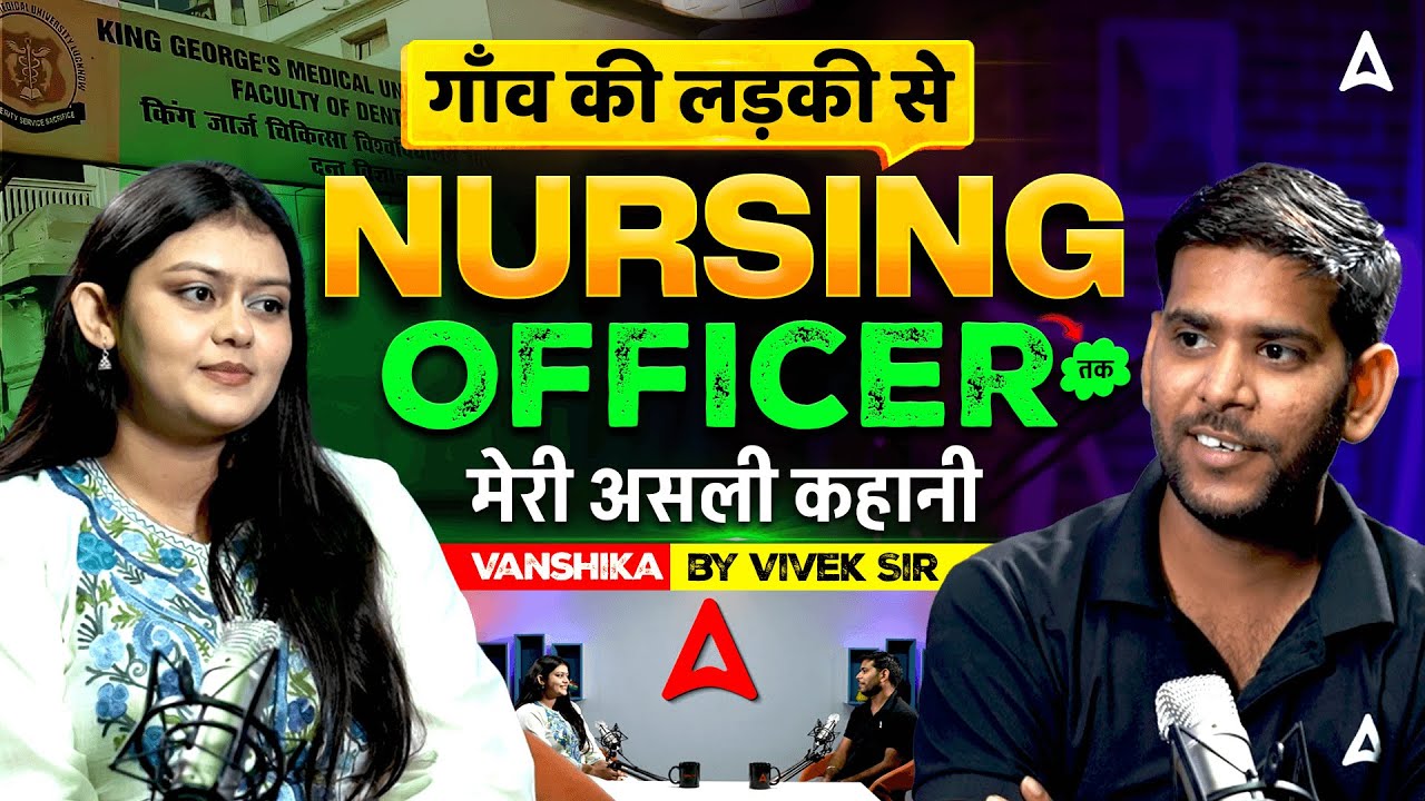 गाँव की लड़की से बनी KGMU Nursing Officer | संघर्ष से सफलता तक की सच्ची कहानी | Nursing Podcast