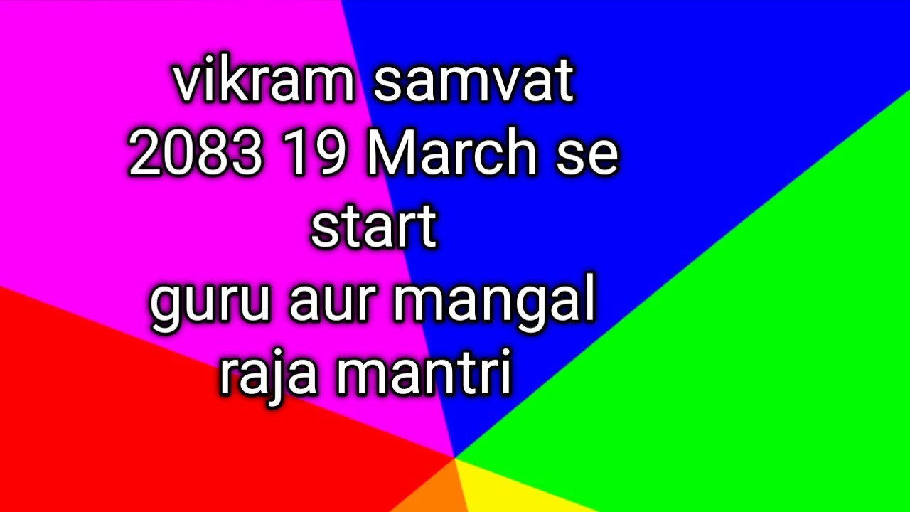 vikram samvat 2083 19 March se startguru aur mangal raja mantri 