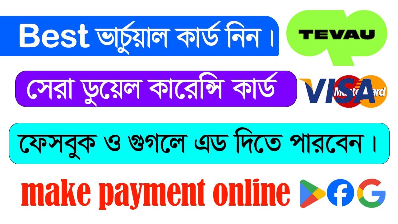 Free Virtual Visa Card Bangladesh - Get Virtual Credit Card - Tevau Card