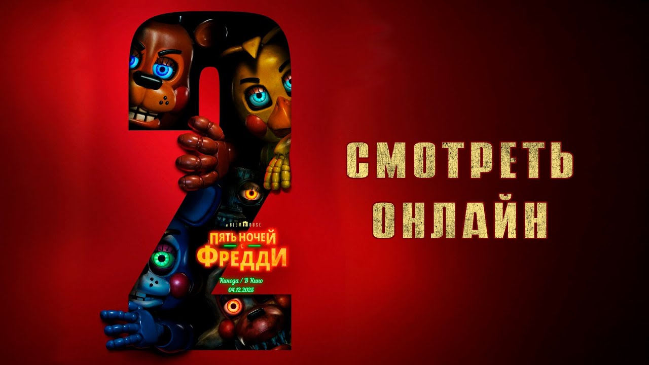 Фильм 