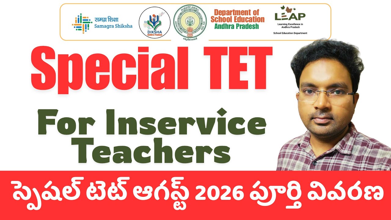Special TET Explained in Detail | AP Special TET August 2026