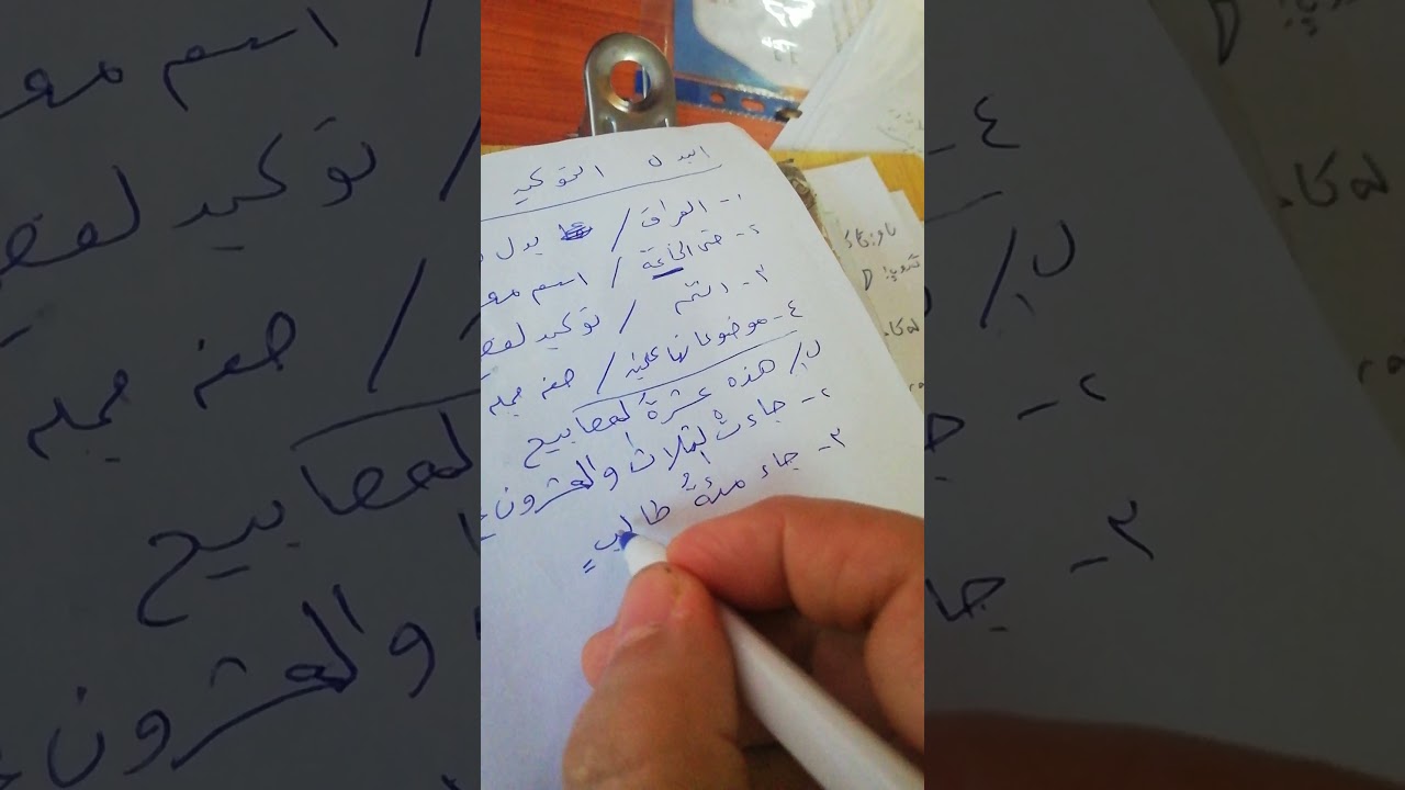 حەل پرسیارەکانی وزاری قواعد و ئەدەب