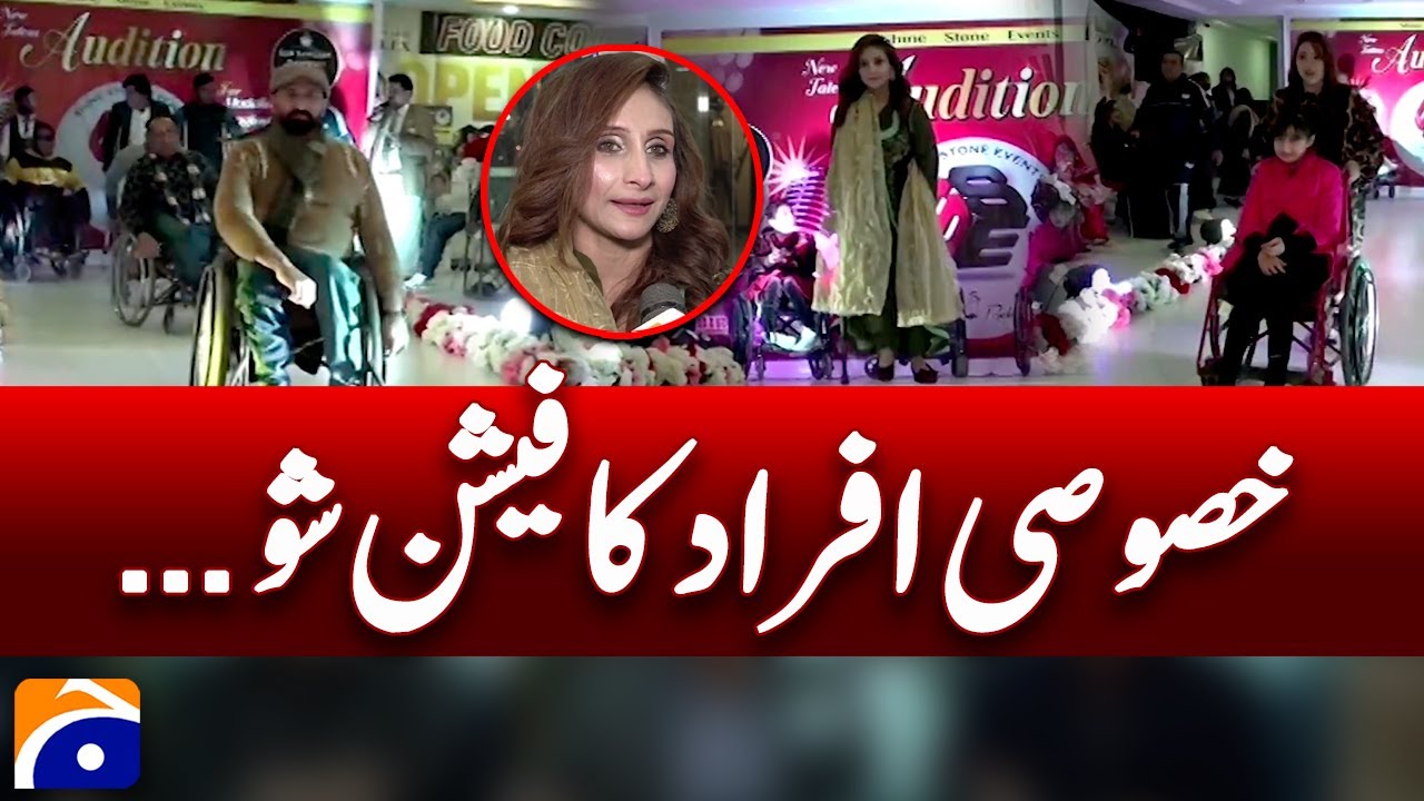 Inclusive Disability Fashion Show 2026 in Multan | Geo News