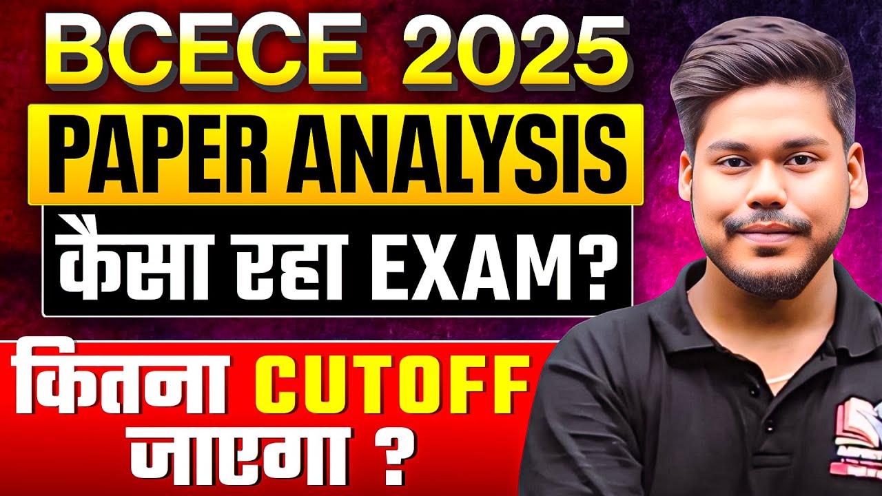 BCECE 2025 PAPER ANALYSIS || EXPECTED CUTOFF || PCB/PCM/PCMB/AGRI || BIHAR BCECE 2025