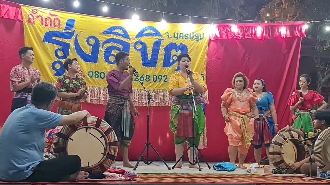 พม่าทุงเล ลำตัดคณะรุ่งลิขิต งานวัดทุ่งเศรษฐี บางนา กรุงเทพมหานคร 23 ก.พ.2568