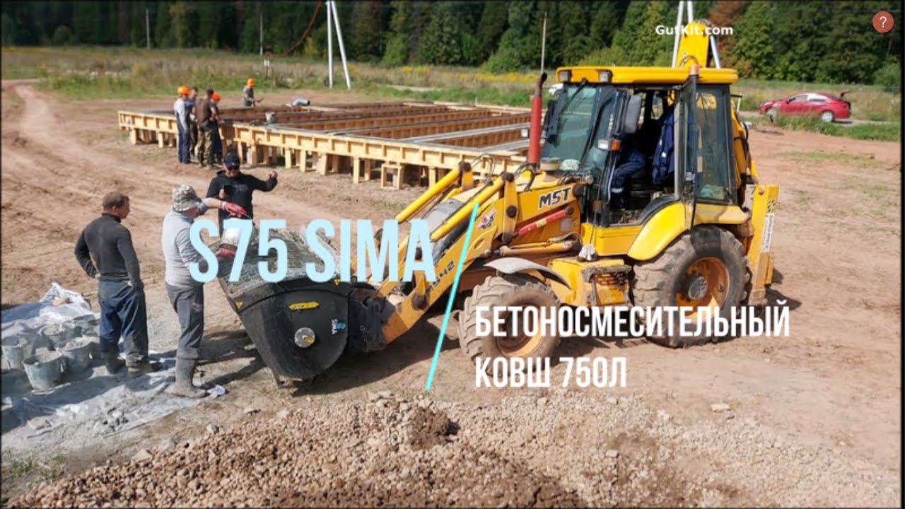 S75 Бетоносмесительный ковш 750л Sima на экскаваторе-погрузчике MST542, Ижевск