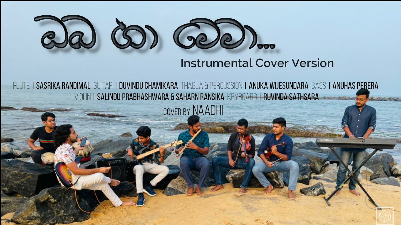 Oba Ha Mema Athinath Aran | ඔබ හා මෙමා | Instrumental Cover By NAADHI