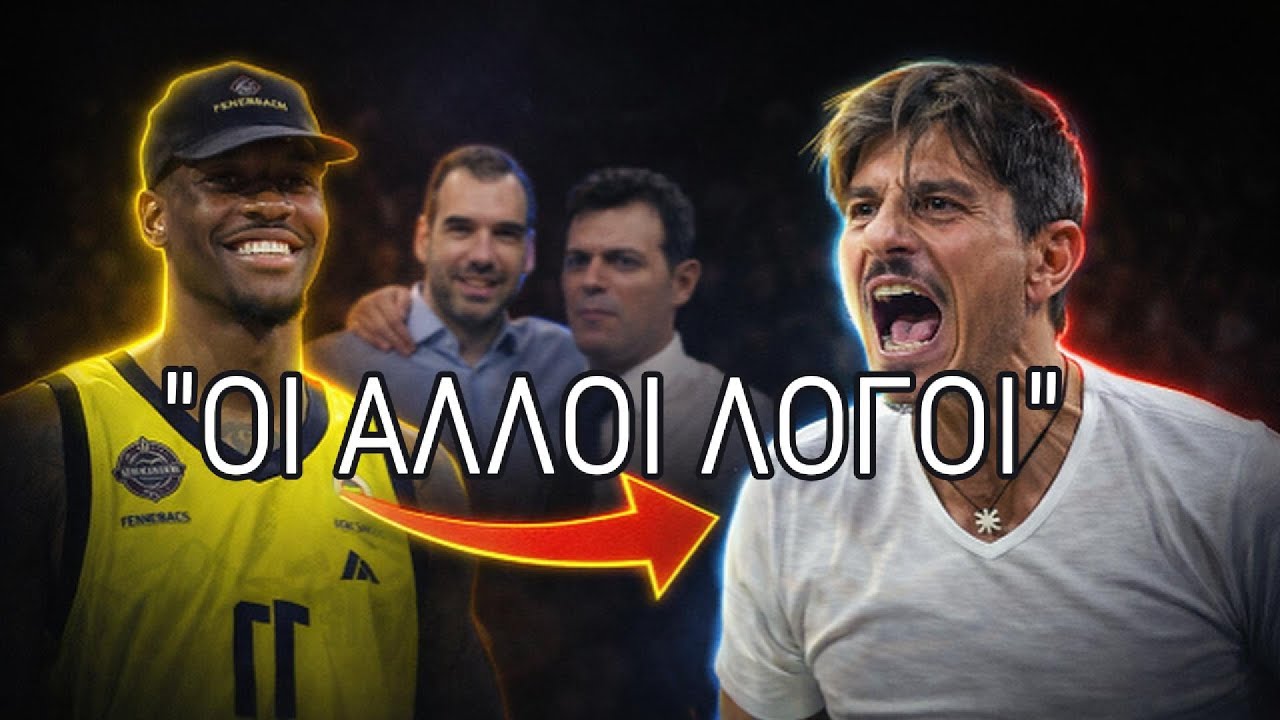 Γιατί τον απέρριψε ο Ντέιβις; #panathinaikos #παναθαηναϊκοσ #paobc #dpg #greece #ευρωλιγκα