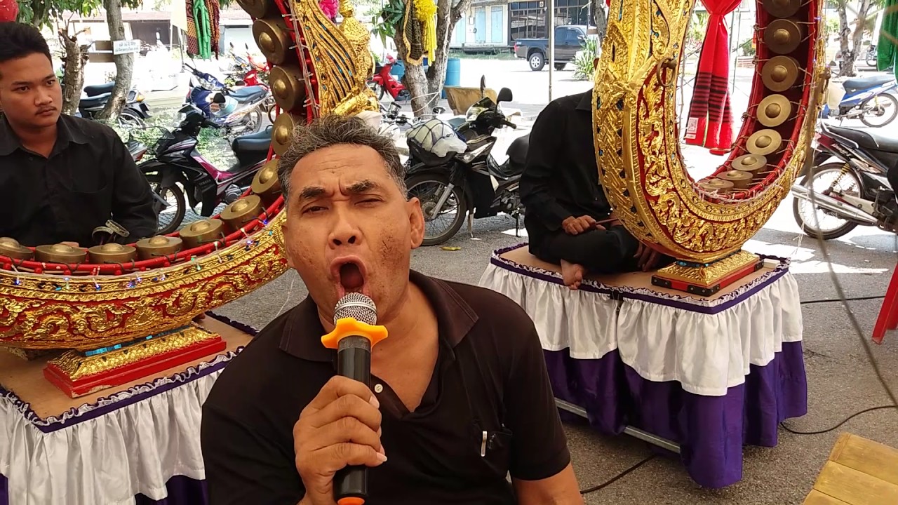 ปี่พาทย์มอญ วิฑูรย์ บรรเลง ยมบาล วัดเทพประสิทธิ์ สมุทรสงคราม
