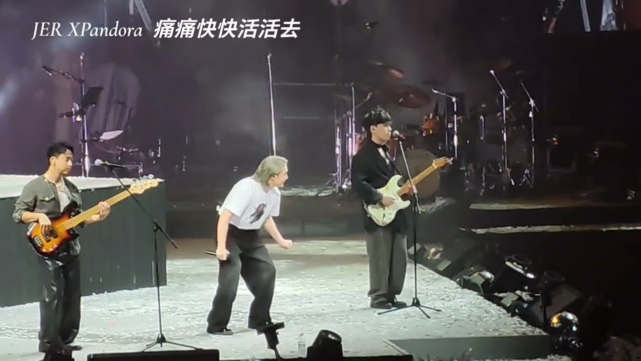 嘉賓 Pandora 痛痛快快活活去. *Jer Lau The Shape of Breathing Live 2025 30/11