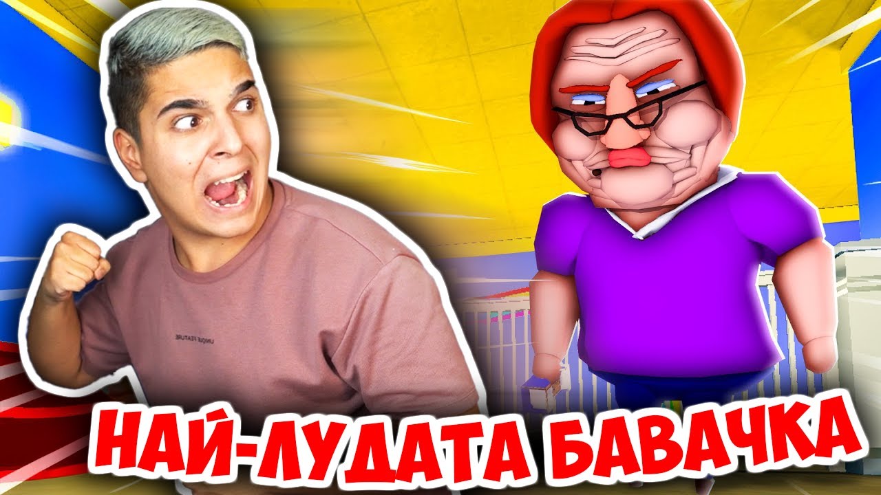 НАЙ-ЛУДАТА РОБЛОКС БАВАЧКА!! Roblox Betty's Nursery Challenge Obby Escape w/@SamoshiBG
