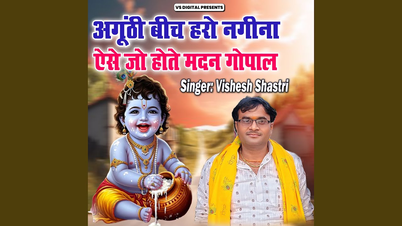 Anguthi Beech Haro Nageena