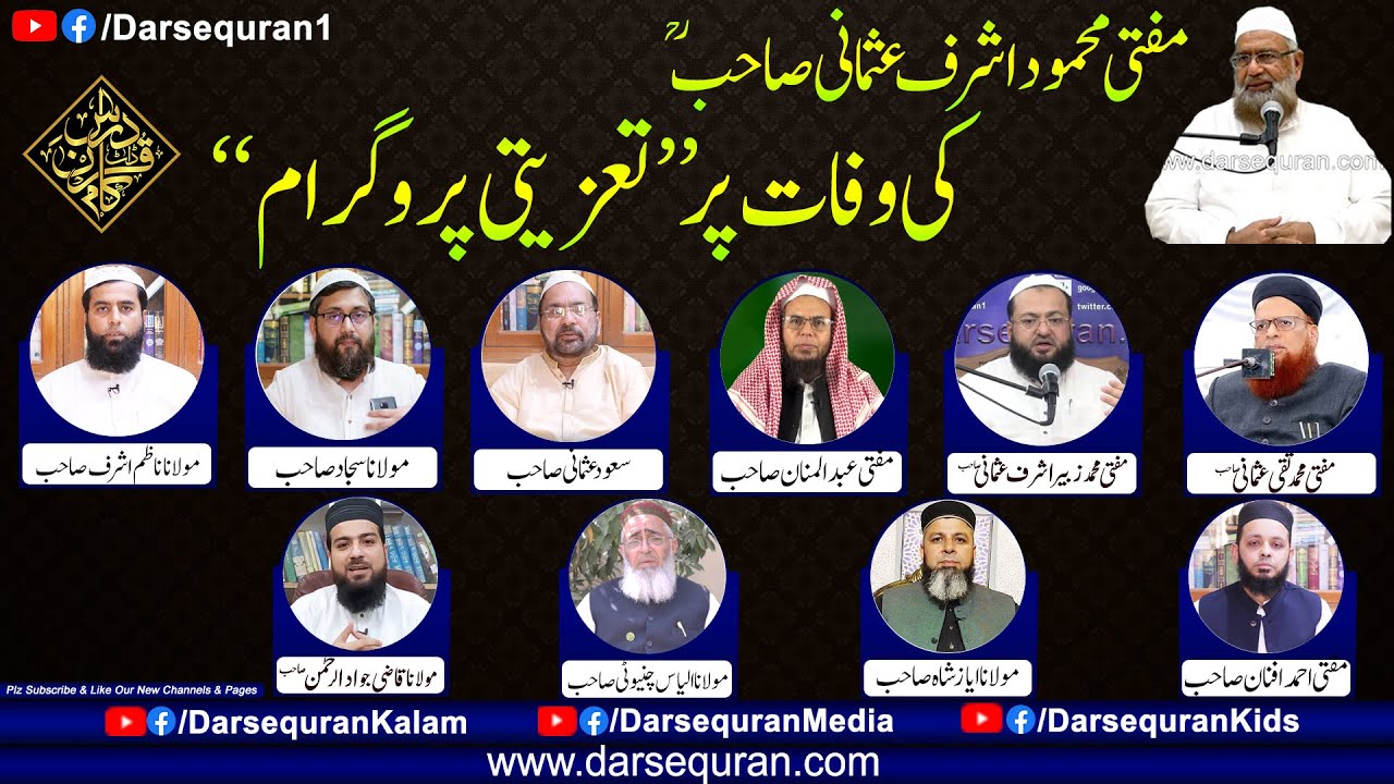 Mufti Mehmood Ashraf Usmani Sahab Par Taziyati Program