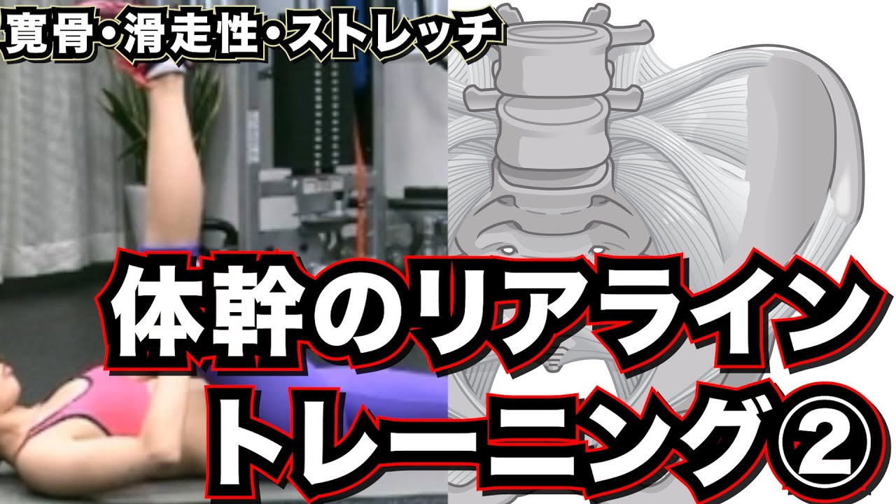 骨盤の真の歪みを正すリアライン　#セミナー, #セラピスト, #リハビリ, #神経痛, #リハビリ, #解剖学, #柔道整復師, #治療