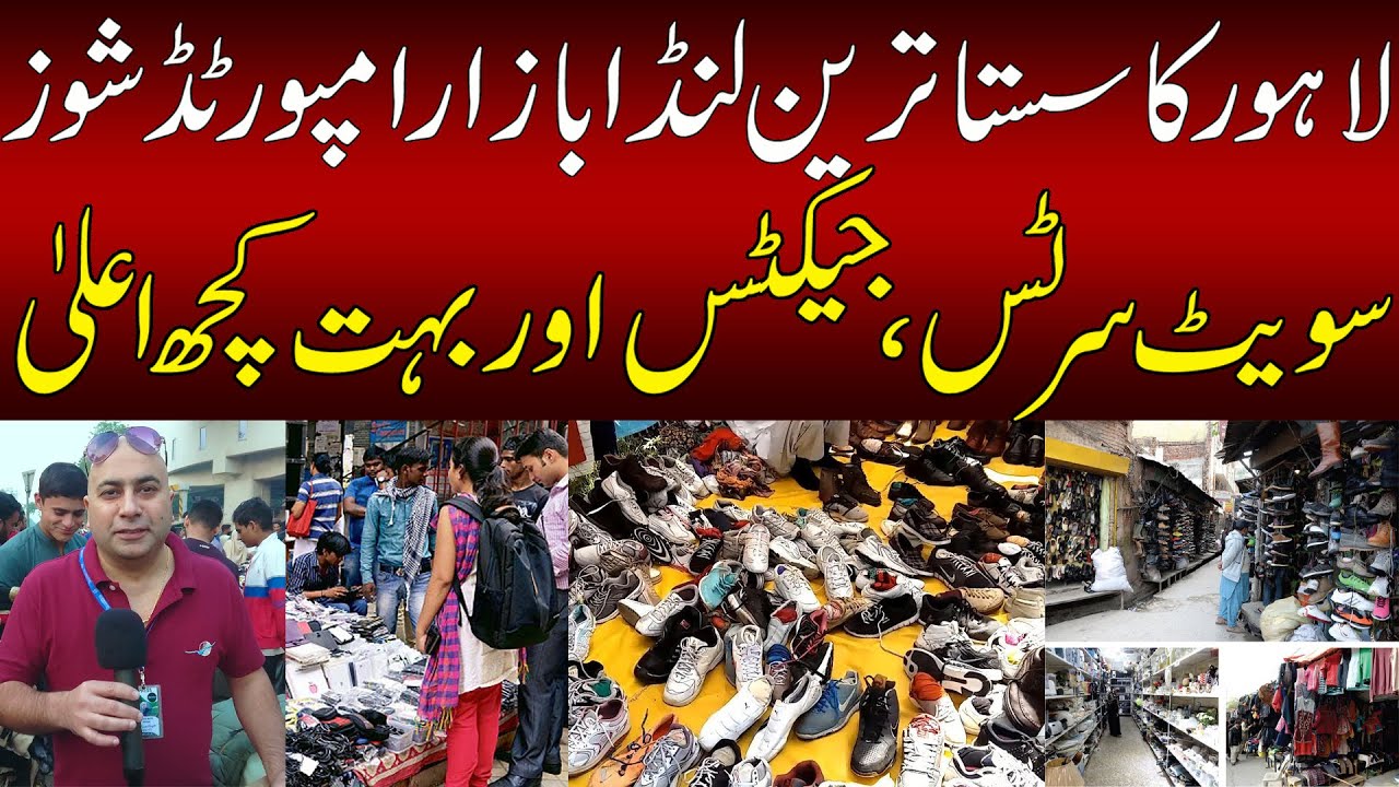 Landa Bazar Lahore | Branded Shoes and Dresses | Mini London Lahore Sail Mela |Independent Pakistan