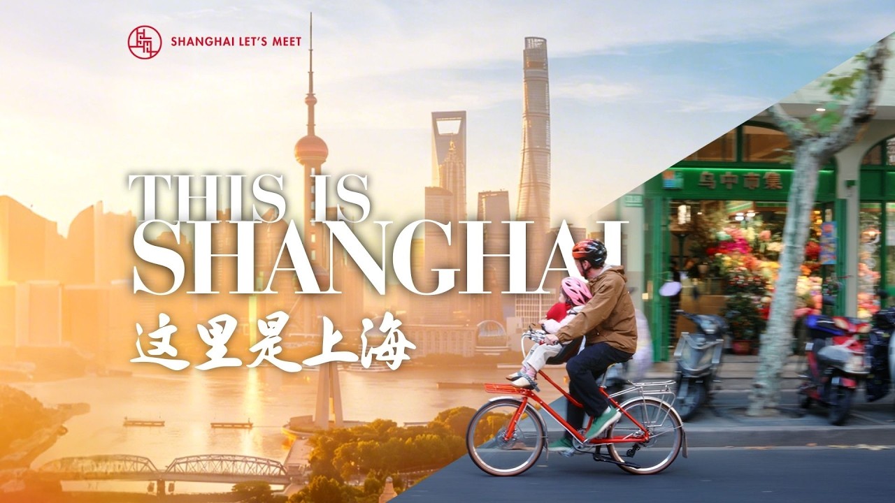 This is Shanghai