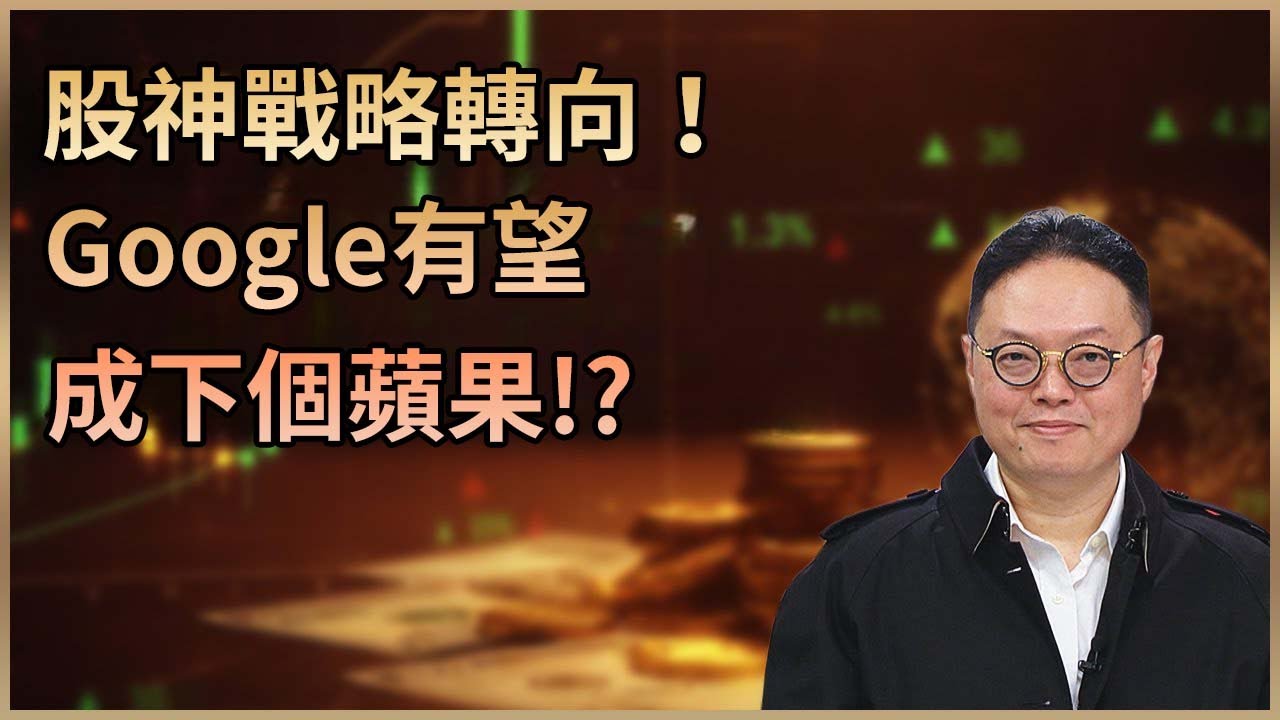 【#財經週末趴  獨家精華版】振樺電小金雞 攻晶片檢測商機 大吃谷歌.輝達訂單 2025.11.22