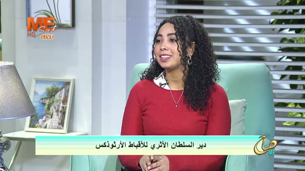 صباح مي | الفقرة الحوارية عن دير السلطان الأثري للأقباط الأرثوذكس مع أ. زكي رمزي.