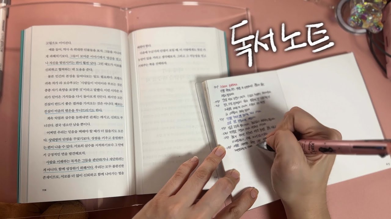 독서노트 🗒️📖📙위버멘쉬 드뎌 읽음