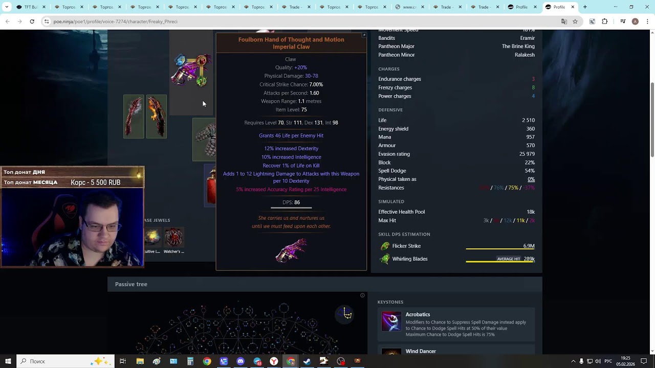 Стрим ✅ Poe 1 ✅ Мейджбладовые тяги на лучнице!