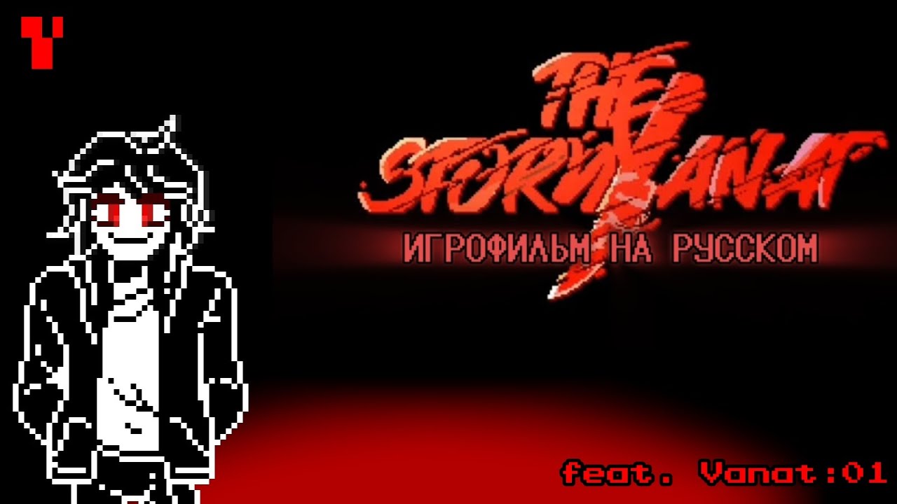 [RUS] ИГРОФИЛЬМ The Story of Vanat (feat. Vanat:01)
