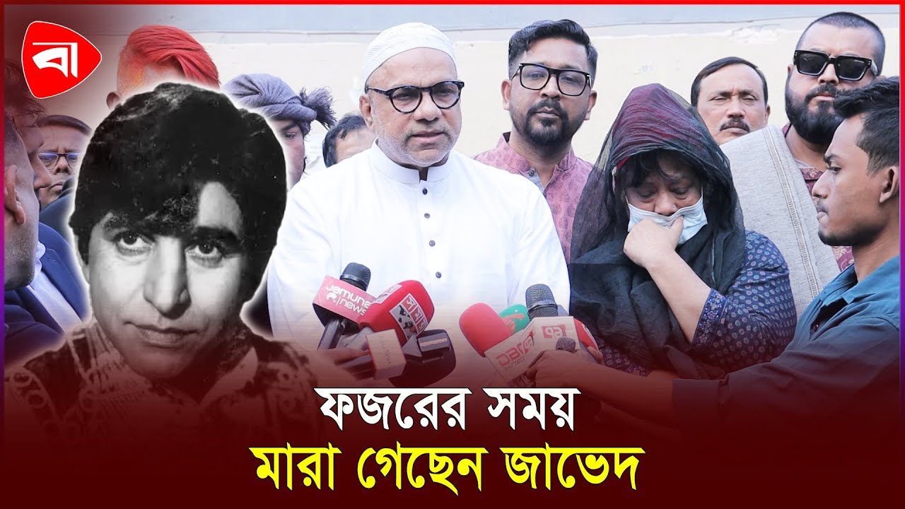 সিনেমায় আধুনিক নাচ নিয়ে এসেছিলেন জাভেদ : মিশা সওদাগড় | Protidiner Bangladesh