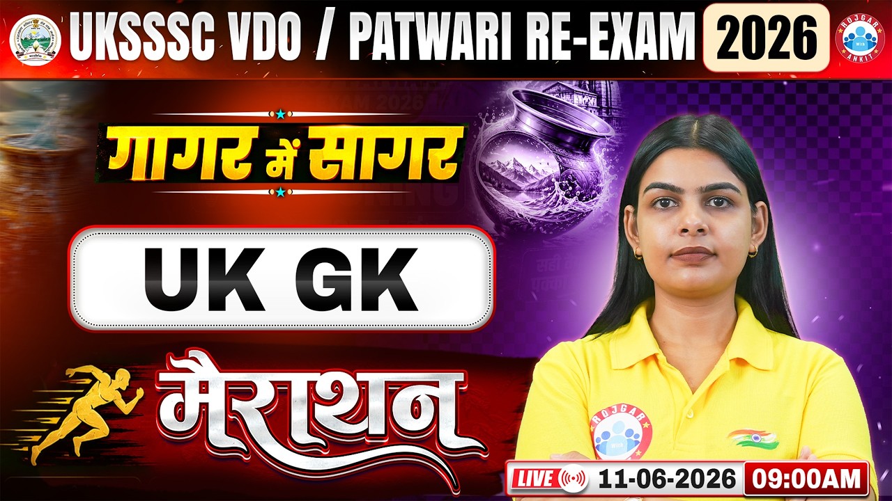 UKSSSC Patwari UK GK Marathon Class 2026 | Uttarakhand Lekhpal Re-Exam UK GK Marathon Class