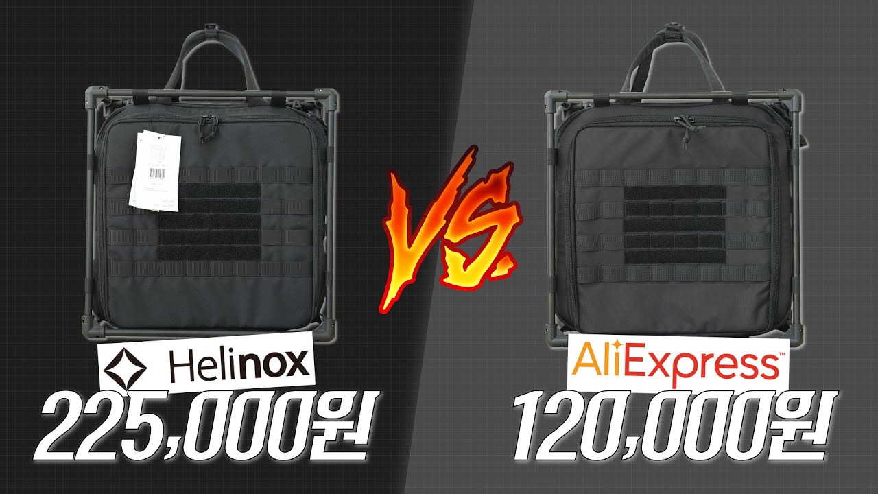 [헬리녹스 필드오피스 비교⚡] 정품 vs 가품 완벽하게 비교해 봤습니다!