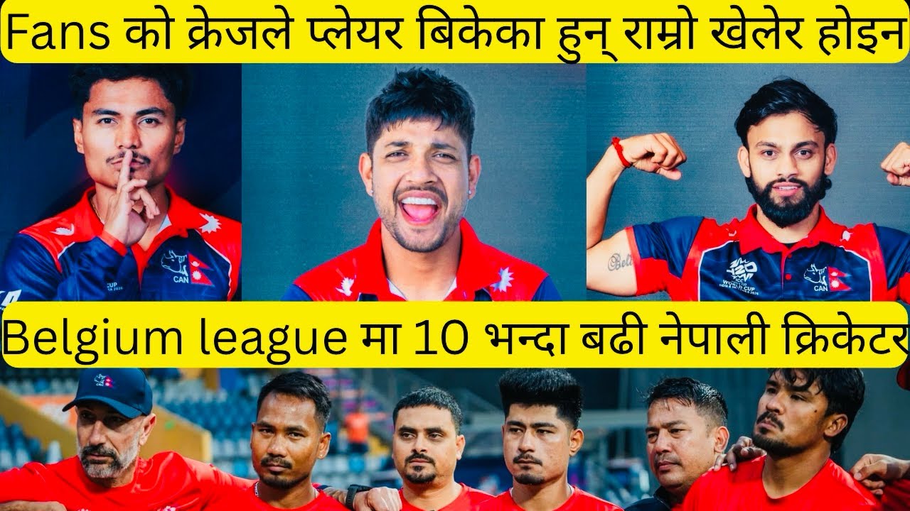10 Nepali Cricketer play Belgium premier league / All nepali players Play EU T20 premier league 