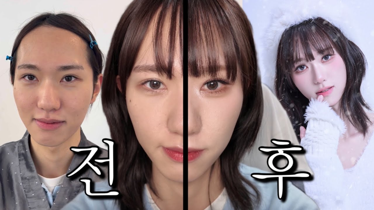 메이크업이야 성형이야…? 분칠로 바로 윈터 되버령~💄 | 부산 메이크업 샵
