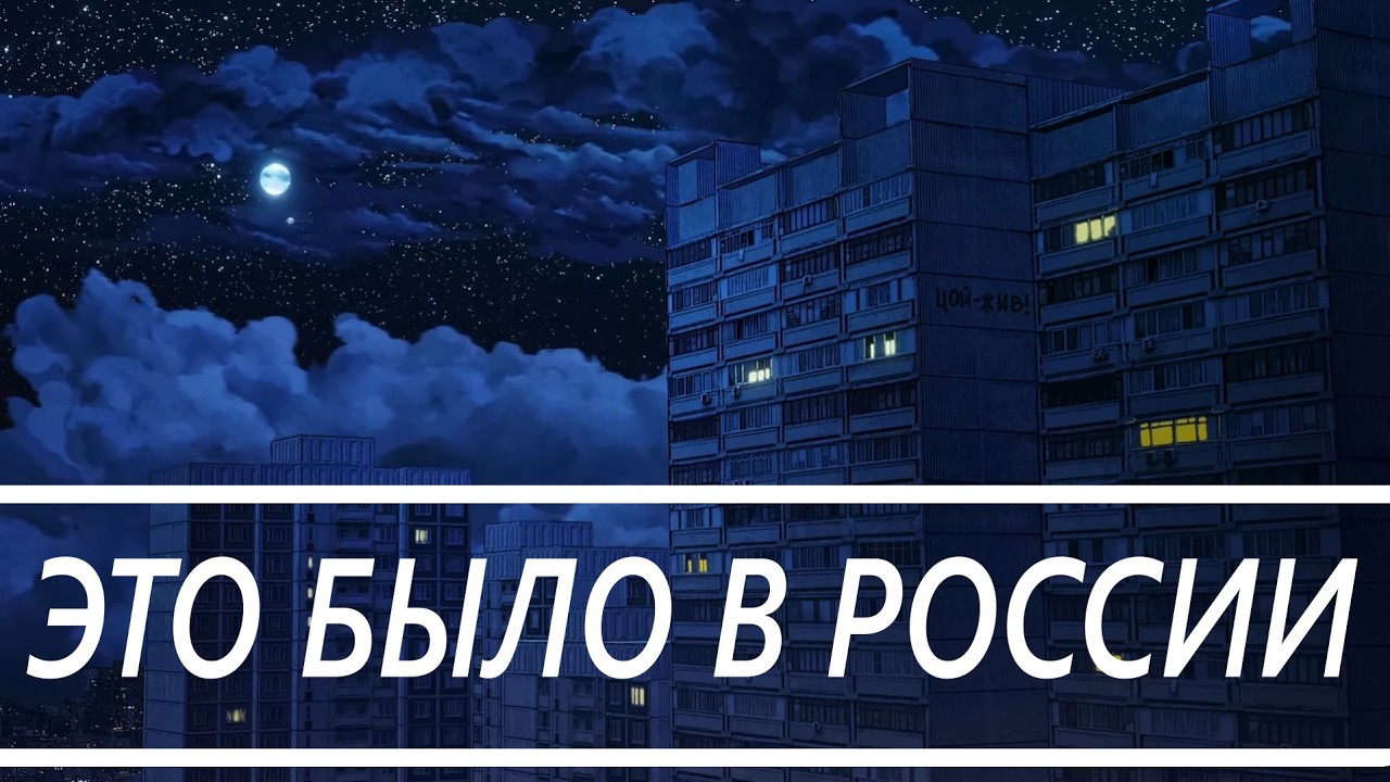Монеточка - Это было в России (нейрокавер)