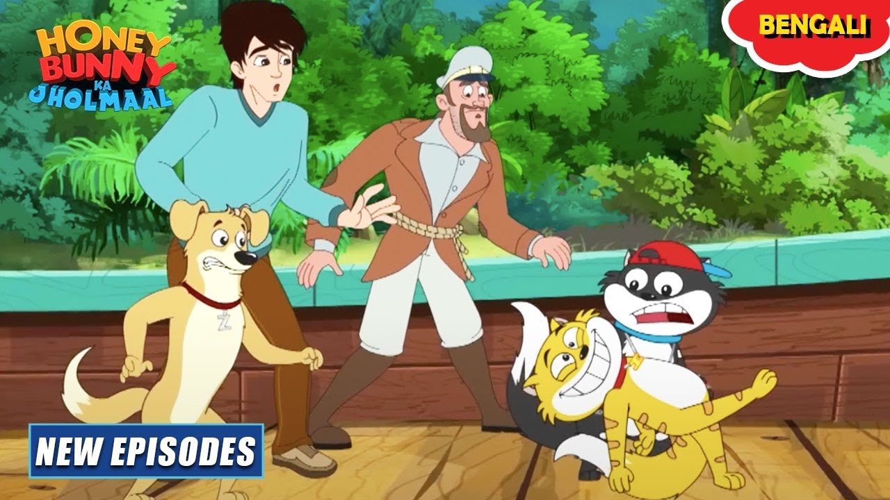 জাহাজে হানি বানি | Honey Bunny Ka Jholmaal | New Episode | Cartoon For Kids | YO Kids Bangla