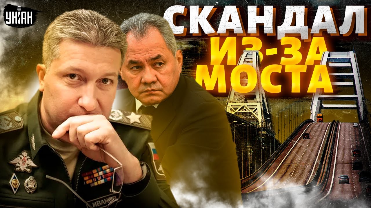 В Москве скандал из-за Крымского моста! Зам Шойгу нагреб триллион рублей и жестко поплатился