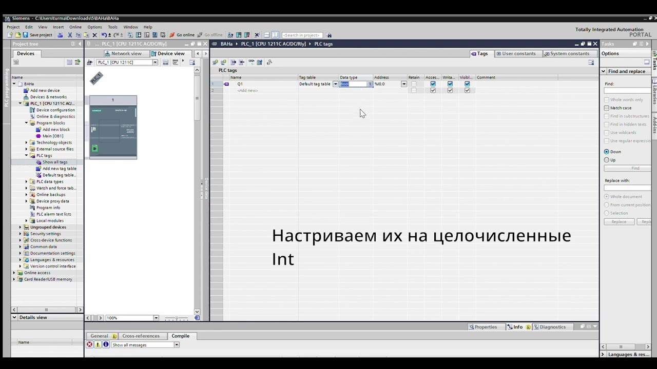 Математические функций TIA Portal