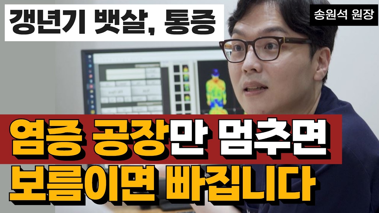 갱년기 전후  뱃살, 염증 녹이는법 (아침루틴)