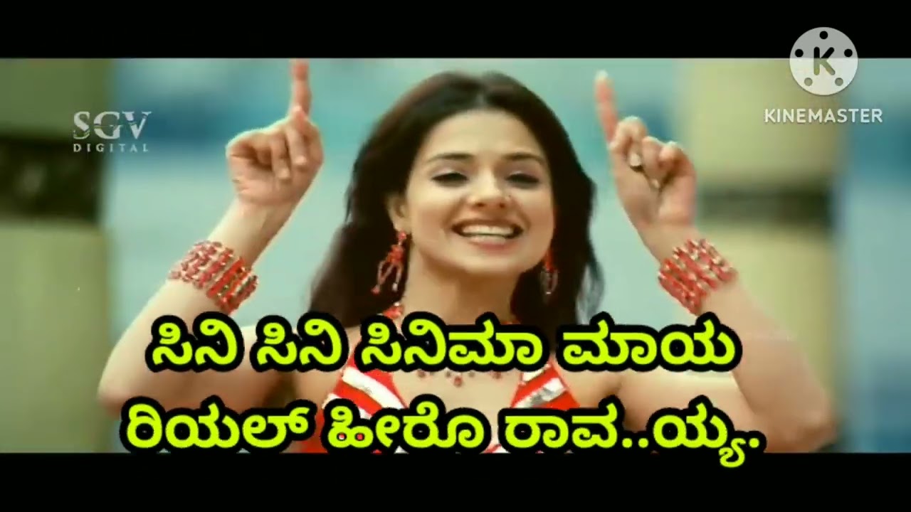 Raa Raa Raa Raja Kannada Karoke
