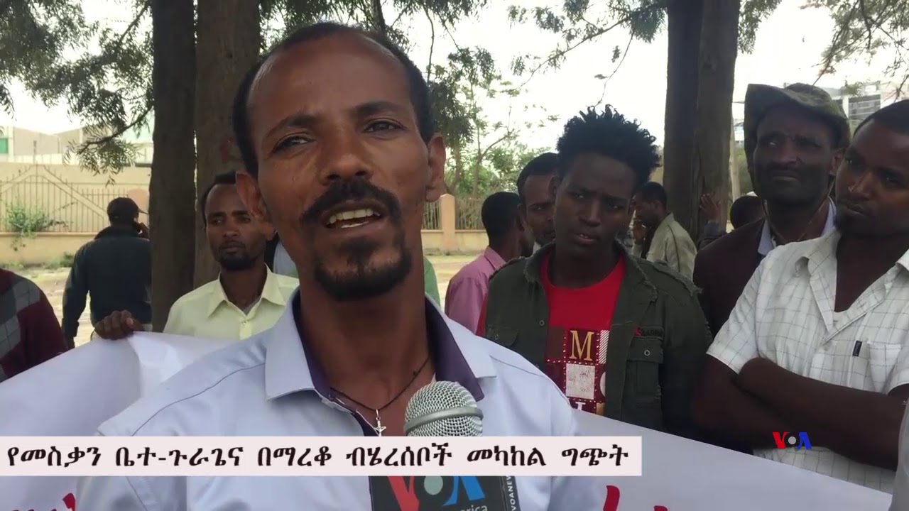 የመስቃን ቤተ-ጉራጌና በማረቆ ብሄረሰቦች መካከል ግጭት